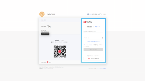 WooCommerce PayPay Payment Page WooCommerce PayPay Payment Page