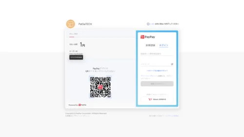 WooCommerce PayPay Payment Page