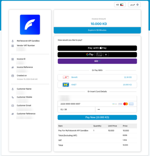MyFatoorah hosted payment page for a Gravity Forms payment MyFatoorah hosted payment page for a Gravity Forms payment
